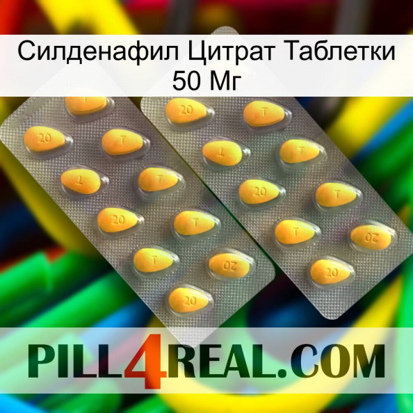 Силденафил Цитрат Таблетки 50 Мг cialis2.jpg